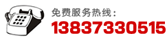 咨詢熱線
